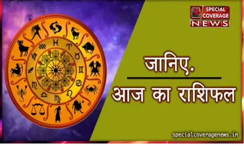 राशिफल : मकर राशि वालों का बनेगा काम,जानें अन्य राशियों की स्थिति राशिफल : मकर राशि वालों का बनेगा काम,जानें अन्य राशियों की स्थिति