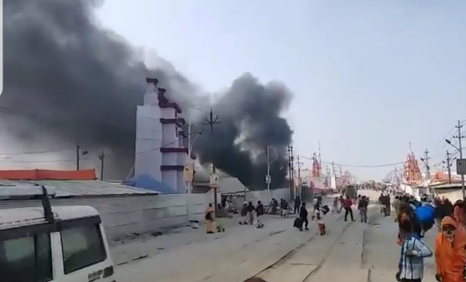प्रयागराज - कुंभ मेले में लगी आग, दिगंबर अखाड़े में लगी है आग प्रयागराज - कुंभ मेले में लगी आग, दिगंबर अखाड़े में लगी है आग