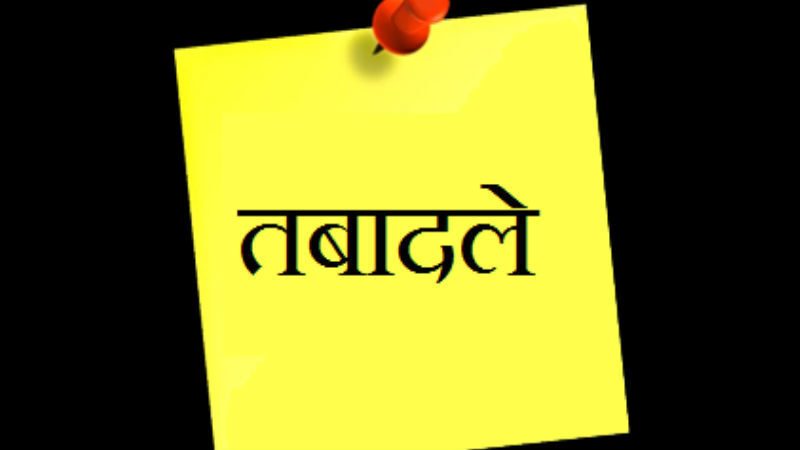 5 जिलों के डीएम, 3 मंडलों के कमिश्नर बदले, राजधानी के नगर आयुक्त बने अमित पांडेय