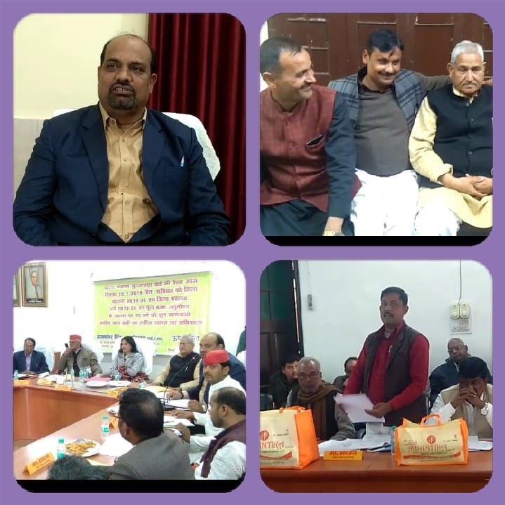 सुल्तानपुर: जिला पंचायत में आज 37.04 का बजट हुआ बैठक में पास सुल्तानपुर: जिला पंचायत में आज 37.04 का बजट हुआ बैठक में पास