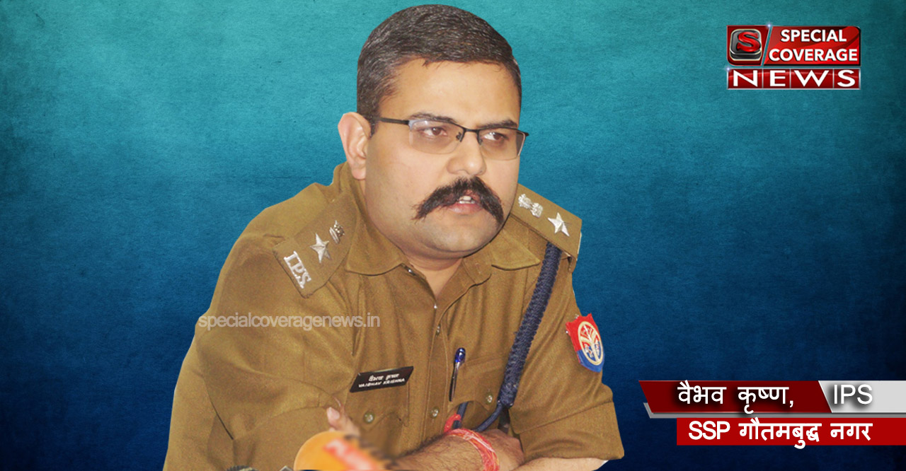 नोएडा पुलिस ने अड़तालीस घंटे में पकडे 83 अभियुक्त, जनता ने की एसएसपी वैभव कृष्ण की तारीफ