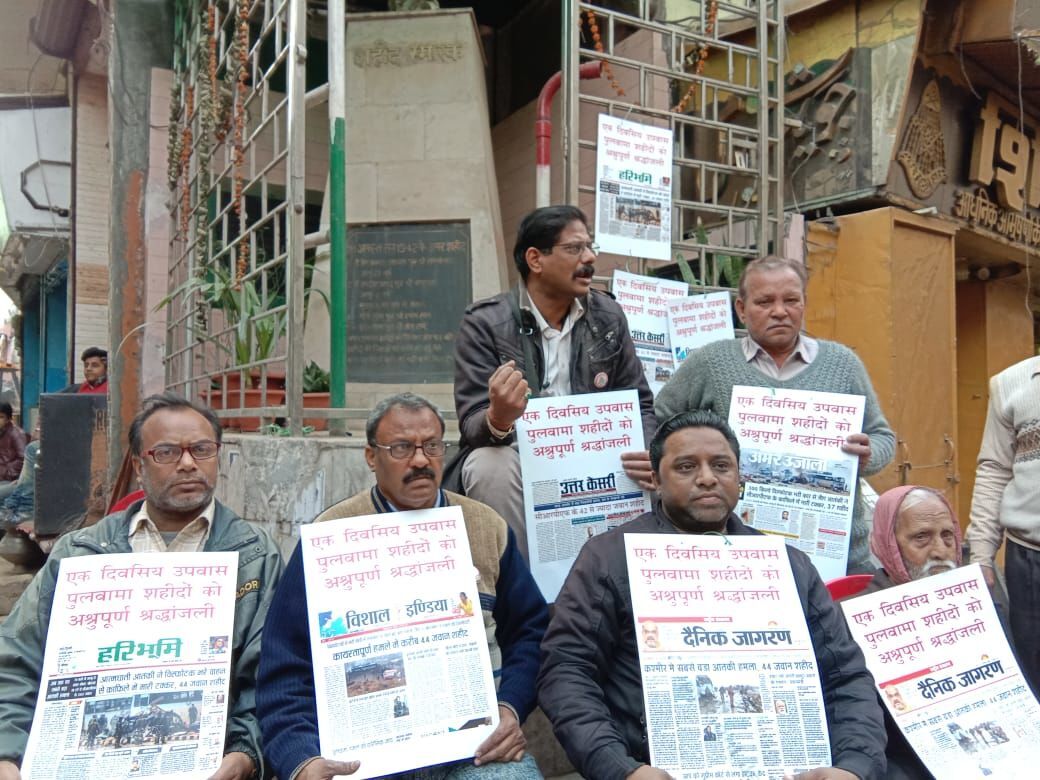 मुरादाबाद के पान दरीबा पर एक दिन का उपवास रखा, 2 मिनट का मौन रखकर दिवंगत जवानों को किया नमन मुरादाबाद के पान दरीबा पर एक दिन का उपवास रखा, 2 मिनट का मौन रखकर दिवंगत जवानों को किया नमन