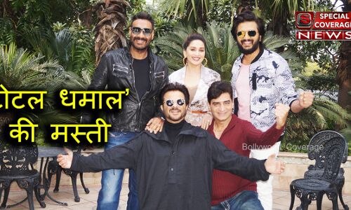 टोटल धमाल ने पहले दिन बॉक्स ऑफिस पर कमाए इतने करोड़