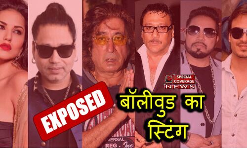 बॉलीवुड का चौकानें वाला स्टिंग : पैसे लेकर सोशल मीडिया पर झूठा प्रचार करने को तैयार हुईं 36 फ़िल्मी हस्तियाँ!
