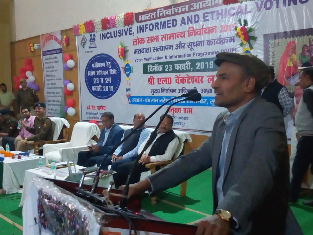 मतदान उत्कृष्ट दान है इसमें सभी को आगे आकर देश के लोकतंत्र को मजबूत करना होगा- एल0 वेक्टेश्वर लू मतदान उत्कृष्ट दान है इसमें सभी को आगे आकर देश के लोकतंत्र को मजबूत करना होगा- एल0 वेक्टेश्वर लू