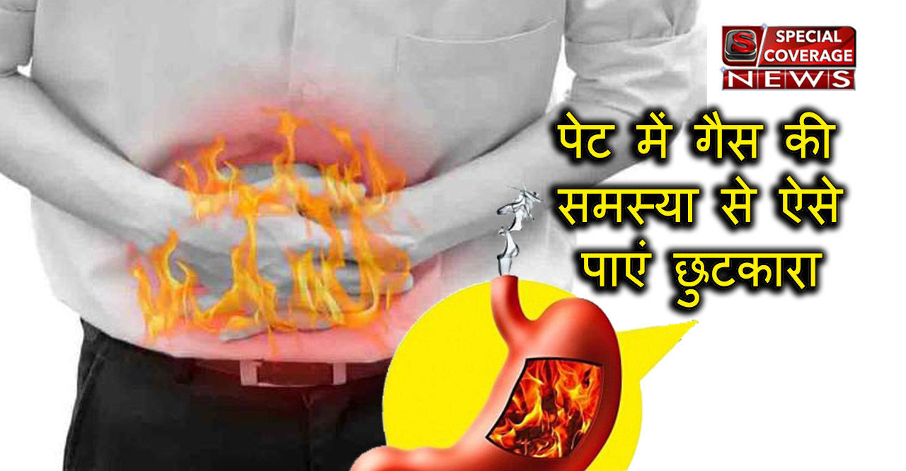 Health Tips : अगर आप भी पेट में गैस से हैं परेशान तो अपनाएं ये टिप्स, इन चीजों का न करें सेवन