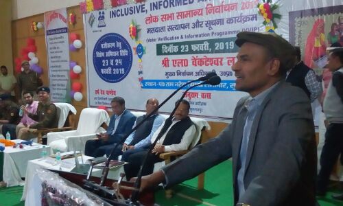 मतदान उत्कृष्ट दान है इसमें सभी को आगे आकर देश के लोकतंत्र को मजबूत करना होगा- एल0 वेक्टेश्वर लू