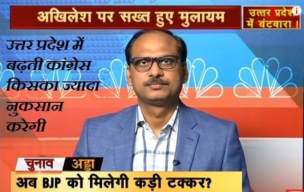 यूपी में बढती कांग्रेस और बौखलाती सपा और बसपा यूपी में बढती कांग्रेस और बौखलाती सपा और बसपा