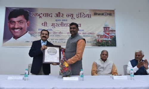 राष्ट्रवाद भारत के लिए प्राणवायु है : मुरलीधर राव राष्ट्रीय महासचिव बीजेपी राष्ट्रवाद भारत के लिए प्राणवायु है : मुरलीधर राव राष्ट्रीय महासचिव बीजेपी