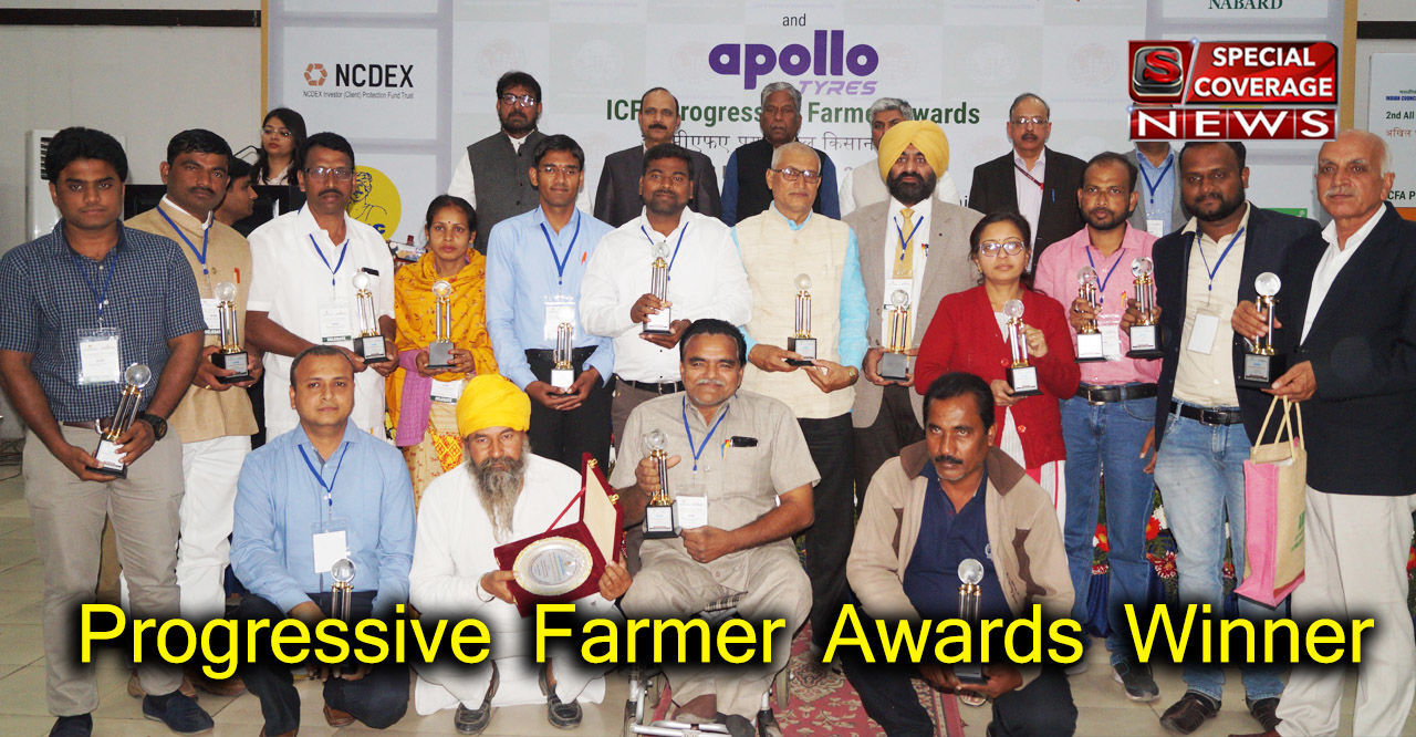 VIDEO : ICFA प्रगतिशील किसान पुरस्कार, अखिल भारतीय प्रगतिशील किसान सम्मलेन 2019 में कई राज्यों के किसानों ने लिया हिस्सा