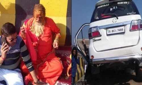 एक्सीडेंट की खबर सुन पहुंची पुलिस, घायल बाबा पर निकला बीस किलो सोना एक्सीडेंट की खबर सुन पहुंची पुलिस, घायल बाबा पर निकला बीस किलो सोना