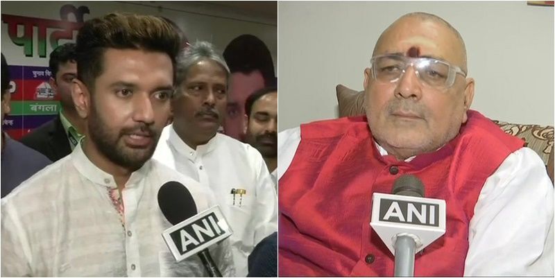 नवादा सीट पर घमासान, गिरिराज सिंह की नाराज़गी पर चिराग पासवान का आया बड़ा बयान! नवादा सीट पर घमासान, गिरिराज सिंह की नाराज़गी पर चिराग पासवान का आया बड़ा बयान!