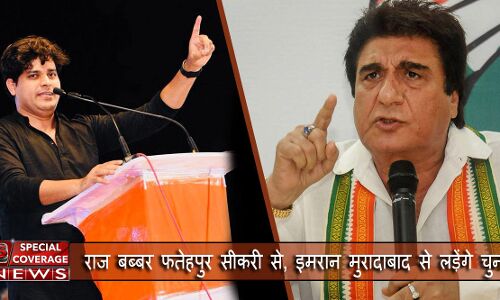 लोकसभा चुनाव 2019: कांग्रेस की 7वीं लिस्ट जारी, नसीमुद्दीन और इमरान प्रतापगढ़ी को मिला टिकिट लोकसभा चुनाव 2019: कांग्रेस की 7वीं लिस्ट जारी, नसीमुद्दीन और इमरान प्रतापगढ़ी को मिला टिकिट