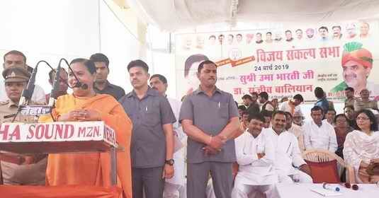 उमा भारती का अजित सिंह पर बडा हमला, मुज़फ्फरनगर में बोली ये बात उमा भारती का अजित सिंह पर बडा हमला, मुज़फ्फरनगर में बोली ये बात