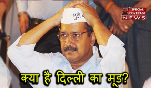 अरविंद केजरीवाल बोले, राहुल गांधी ने दिल्ली में गठबंधन से किया इनकार अरविंद केजरीवाल बोले, राहुल गांधी ने दिल्ली में गठबंधन से किया इनकार
