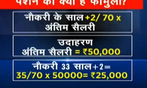 सुप्रीमकोर्ट के आदेश के बाद आपको मिलेगी कितनी पेंशन, यहाँ चेक करें सुप्रीमकोर्ट के आदेश के बाद आपको मिलेगी कितनी पेंशन, यहाँ चेक करें