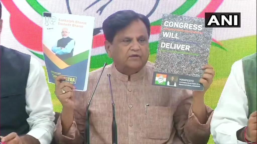 घोषणा पत्र : कांग्रेस का बीजेपी के संकल्प पत्र पर निशाना, बताया झूठ का गुब्बारा घोषणा पत्र : कांग्रेस का बीजेपी के संकल्प पत्र पर निशाना, बताया झूठ का गुब्बारा