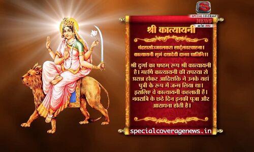 आज होगी मां कात्यायनी देवी की पूजा, मां को ऐसे करें प्रसन्न पढ़ें पूजा विधि आज होगी मां कात्यायनी देवी की पूजा, मां को ऐसे करें प्रसन्न पढ़ें पूजा विधि