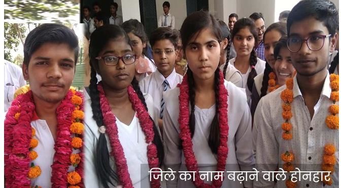 बोर्ड परीक्षाफल : यूपी की मेरिट में जिले की साख कायम बोर्ड परीक्षाफल : यूपी की मेरिट में जिले की साख कायम