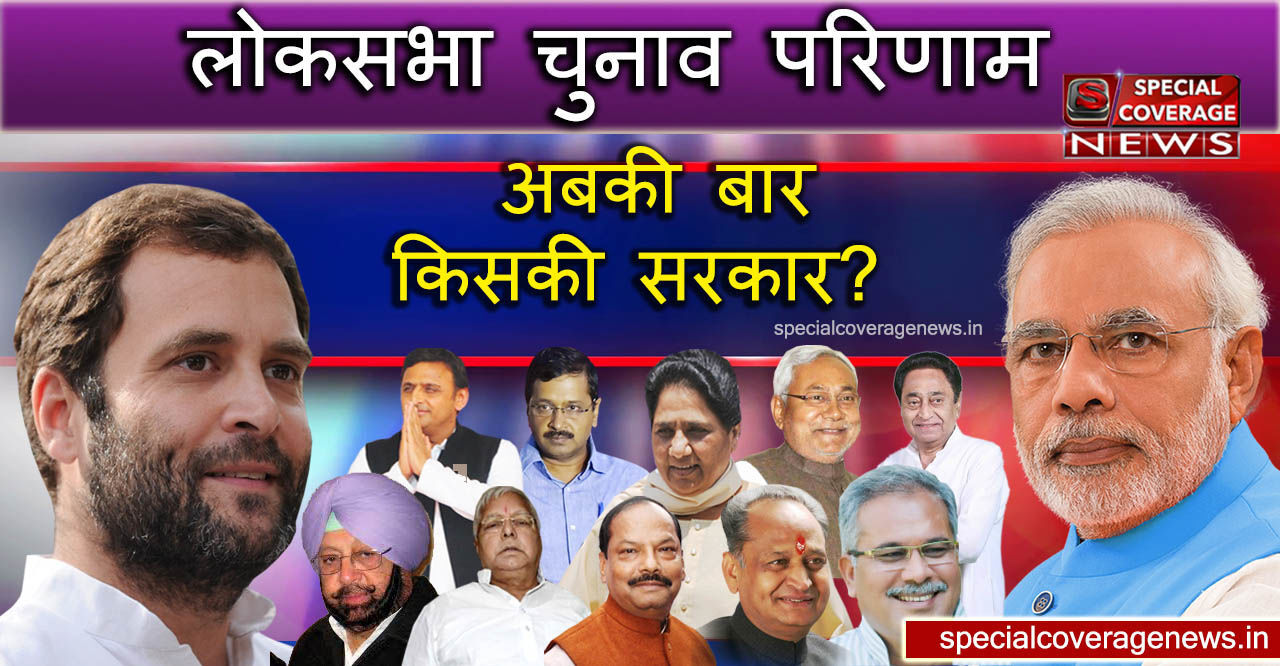 BHIWANI MAHENDRAGARH LOK SABHA ELECTIONS RESULTS: भिवानी महेंद्रगढ़ लोकसभा क्षेत्र का चुनाव परिणाम BHIWANI MAHENDRAGARH LOK SABHA ELECTIONS RESULTS: भिवानी महेंद्रगढ़ लोकसभा क्षेत्र का चुनाव परिणाम