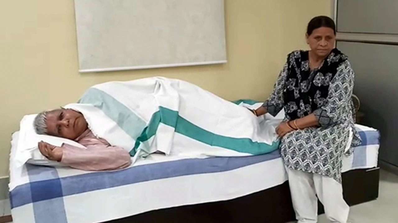 लालूप्रसाद यादव की तबियत हुई ज्यादा खराब, कभी भी दिल्ली एम्स भेजे जा सकते है ! लालूप्रसाद यादव की तबियत हुई ज्यादा खराब, कभी भी दिल्ली एम्स भेजे जा सकते है !