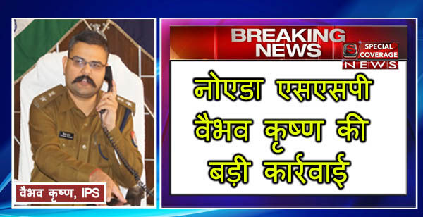 नोएडा पुलिस ने रेव पार्टी पर की छापेमारी, 192 लड़के-लड़कियां गिरफ्तार