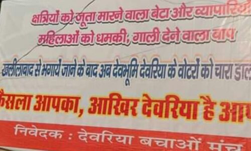 Deoria Lok Sabha Election २०१९: देवरिया में बाप बेटे के जूते से परेशान पार्टी हैरान, चल गया जूता तो गई सीट हाथ से! Deoria Lok Sabha Election २०१९: देवरिया में बाप बेटे के जूते से परेशान पार्टी हैरान, चल गया जूता तो गई सीट हाथ से!