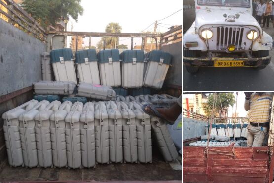 देश में कई जगहों से आ रही है खबर, स्ट्रोंग रूम के आस-पास ट्रक में भरी EVM आई कहाँ से? देश में कई जगहों से आ रही है खबर, स्ट्रोंग रूम के आस-पास ट्रक में भरी EVM आई कहाँ से?