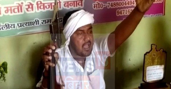 उपेन्द्र कुशवाहा के हथियार वाली बात में निकला दम, लोकसभा उम्मीदवार उठा लाये हाथियार और बोले उपेन्द्र कुशवाहा के हथियार वाली बात में निकला दम, लोकसभा उम्मीदवार उठा लाये हाथियार और बोले