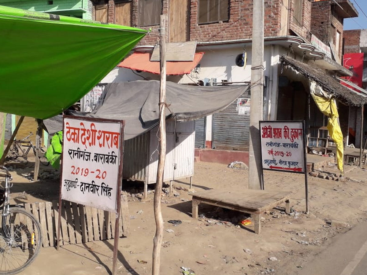 बाराबंकी में नकली शराब का कहर, 12 लोंगों की मौत कई अस्पताल में बाराबंकी में नकली शराब का कहर, 12 लोंगों की मौत कई अस्पताल में