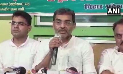 आरएलएसपी अध्यक्ष उपेंद्र कुशवाहा के बिगड़े बोल, ऐसा कोई सगा नहीं जिसको नीतीश ने.......