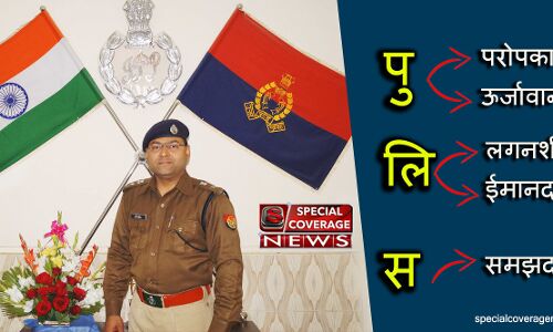 आखिर किसी चुनौती से क्यों नहीं घबराते आईपीएस अजय कुमार! आखिर किसी चुनौती से क्यों नहीं घबराते आईपीएस अजय कुमार!