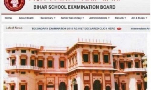 बिहार बोर्ड ने जारी किया एकेडमिक कैलेंडर, जानिए, 2020 में कब शुरू होगी मैट्रिक-इंटर की परीक्षा बिहार बोर्ड ने जारी किया एकेडमिक कैलेंडर, जानिए, 2020 में कब शुरू होगी मैट्रिक-इंटर की परीक्षा