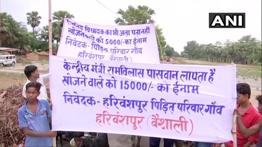 केंद्रीय मंत्री रामविलास पासवान के लापता होने के लगे पोस्टर, 15 हजार का रखा इनाम केंद्रीय मंत्री रामविलास पासवान के लापता होने के लगे पोस्टर, 15 हजार का रखा इनाम