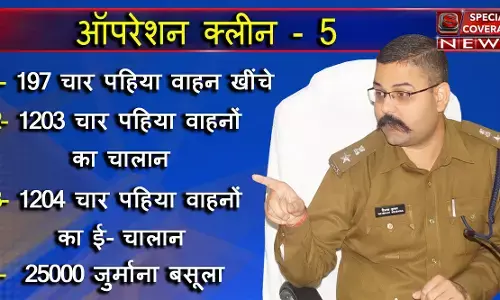 नोएडा में एसएसपी का चला ऑपरेशन क्लीन, 2600 वाहन के खिलाफ की गई कार्यवाही नोएडा में एसएसपी का चला ऑपरेशन क्लीन, 2600 वाहन के खिलाफ की गई कार्यवाही