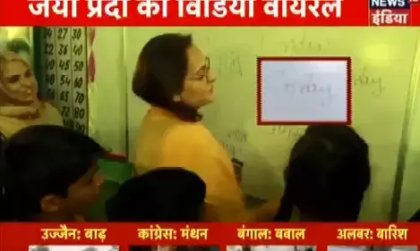 अब जयाप्रदा यह वीडियो हुआ वायरल, देखना न भूलें