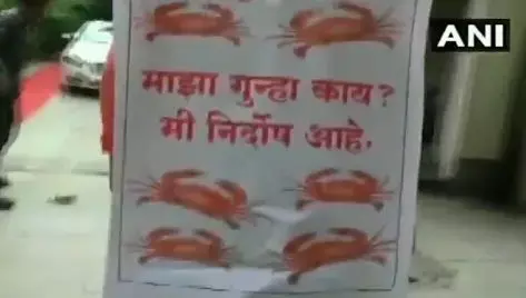 मंत्री के घर के बाहर फेंके केकड़े, मचा हड़कंप