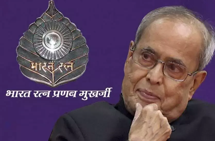 पूर्व राष्ट्रपति प्रणब मुखर्जी की हालत में नहीं है कोई सुधार