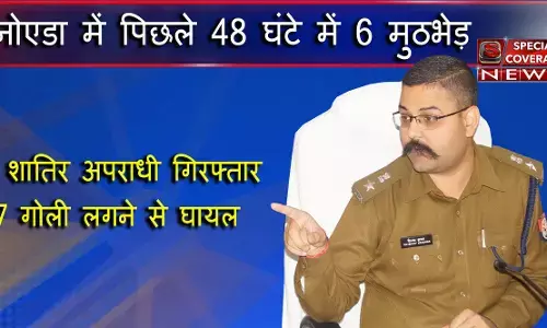 नोएडा एसएसपी कृष्ण ने चलाया चक्र, नोएडा में अपराधियों में मचा हडकम्प, 48 घंटे में छः मुठभेड़ 9 अपराधी गिरफ्तार नोएडा एसएसपी कृष्ण ने चलाया चक्र, नोएडा में अपराधियों में मचा हडकम्प, 48 घंटे में छः मुठभेड़ 9 अपराधी गिरफ्तार
