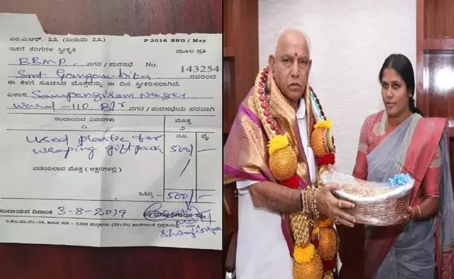 कर्नाटक के सीएम येदियुरप्पा को गिफ्ट देना पड़ा मेयर को महंगा, भरना पड़ा जुर्माना