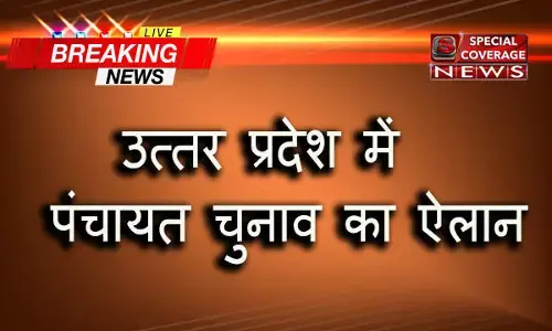 चार चरणों में होगा यूपी पंचायत चुनाव चार चरणों में होगा यूपी पंचायत चुनाव