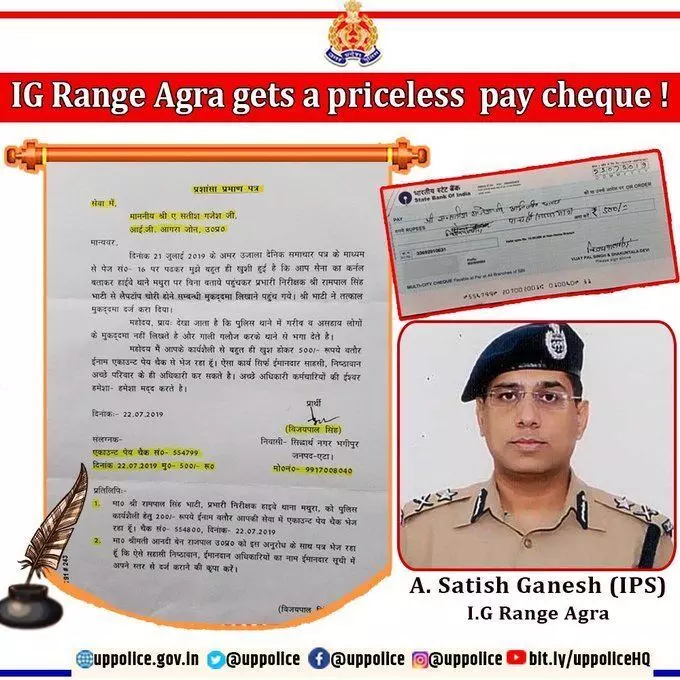 IG आगरा को शख्‍स ने भेजा 500 रुपये का चेक और लिखा ये ख़त!