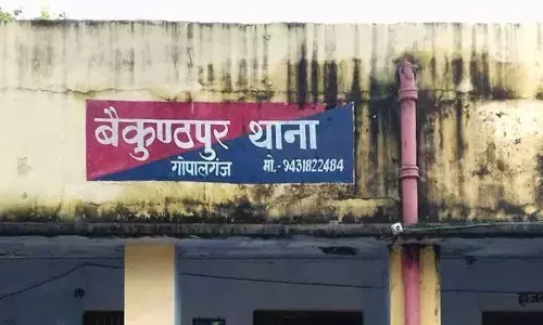 गोपालगंज: बैकुंठपुर पेट्रोल पंप लूटकांड का आरोपी हवालात से फरार गोपालगंज: बैकुंठपुर पेट्रोल पंप लूटकांड का आरोपी हवालात से फरार
