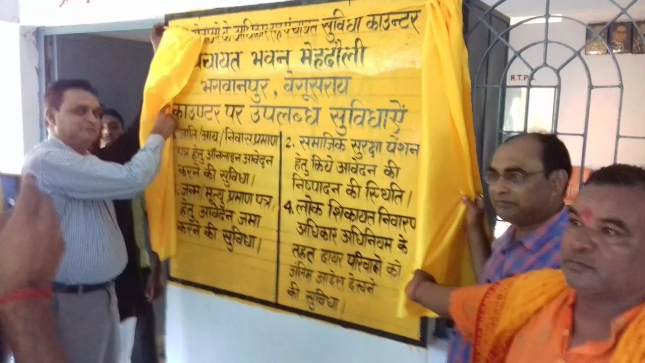 बेगुसराय : भगवानपुर में ऑनलाईन प्रमाण पत्र सेवा के लिए खुला आरटीपीएस काउंटर बेगुसराय : भगवानपुर में ऑनलाईन प्रमाण पत्र सेवा के लिए खुला आरटीपीएस काउंटर