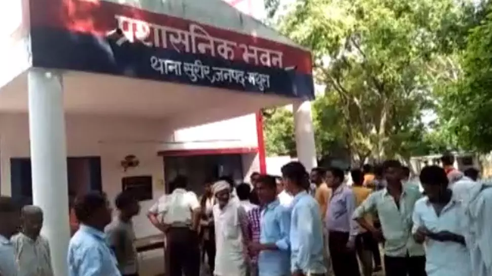 मथुरा के सुरीर थाने में पति पत्नी ने लगाई पुलिस से परेशान होकर आग