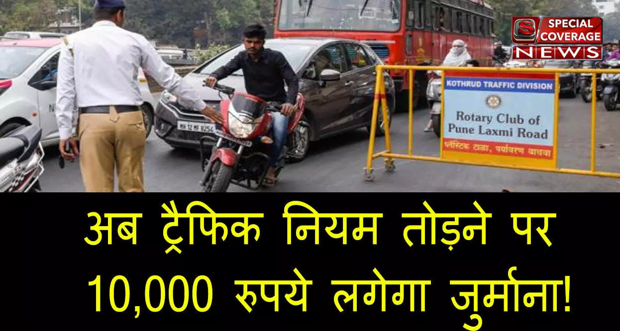 बिहार में नया मोटर वाहन अधिनियम लागू, पहले दिन वाहन चालकों पर हुई कार्रवाई से हड़कंप बिहार में नया मोटर वाहन अधिनियम लागू, पहले दिन वाहन चालकों पर हुई कार्रवाई से हड़कंप