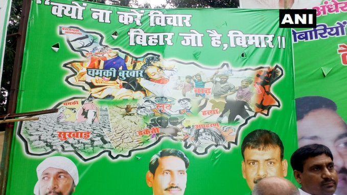 चुनावी तैयारी में बिहार शरु हुआ पोस्टर वॉर, नीतीश के नये नारे पर RJD ने किया पलटवार चुनावी तैयारी में बिहार शरु हुआ पोस्टर वॉर, नीतीश के नये नारे पर RJD ने किया पलटवार