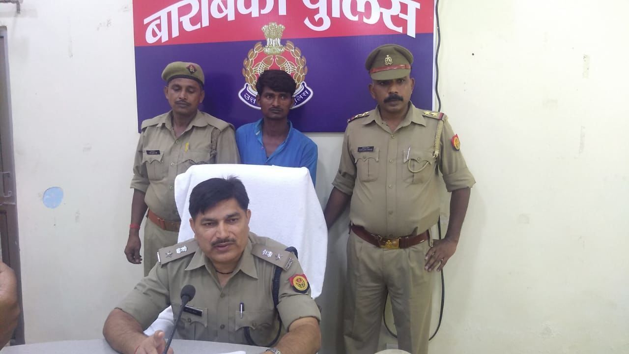 बाराबंकी पुलिस ने किया लखनऊ का वांछित 20 हजार रुपये का इनामी बदमाश गिरफ्तार बाराबंकी पुलिस ने किया लखनऊ का वांछित 20 हजार रुपये का इनामी बदमाश गिरफ्तार