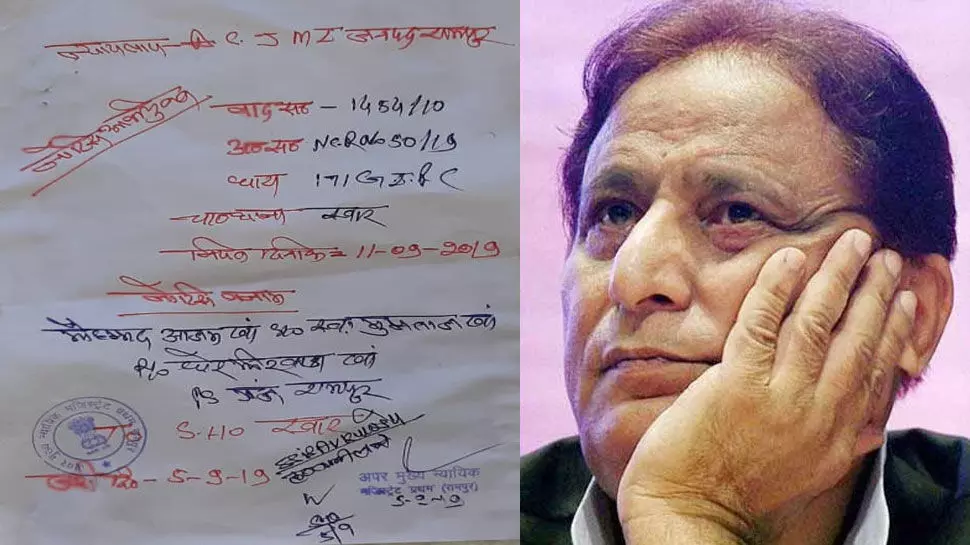 आजम खान को कोर्ट का समन, पुलिस ने घर पर चस्पा किया नोटिस - 11 सितंबर को पेशी का आदेश