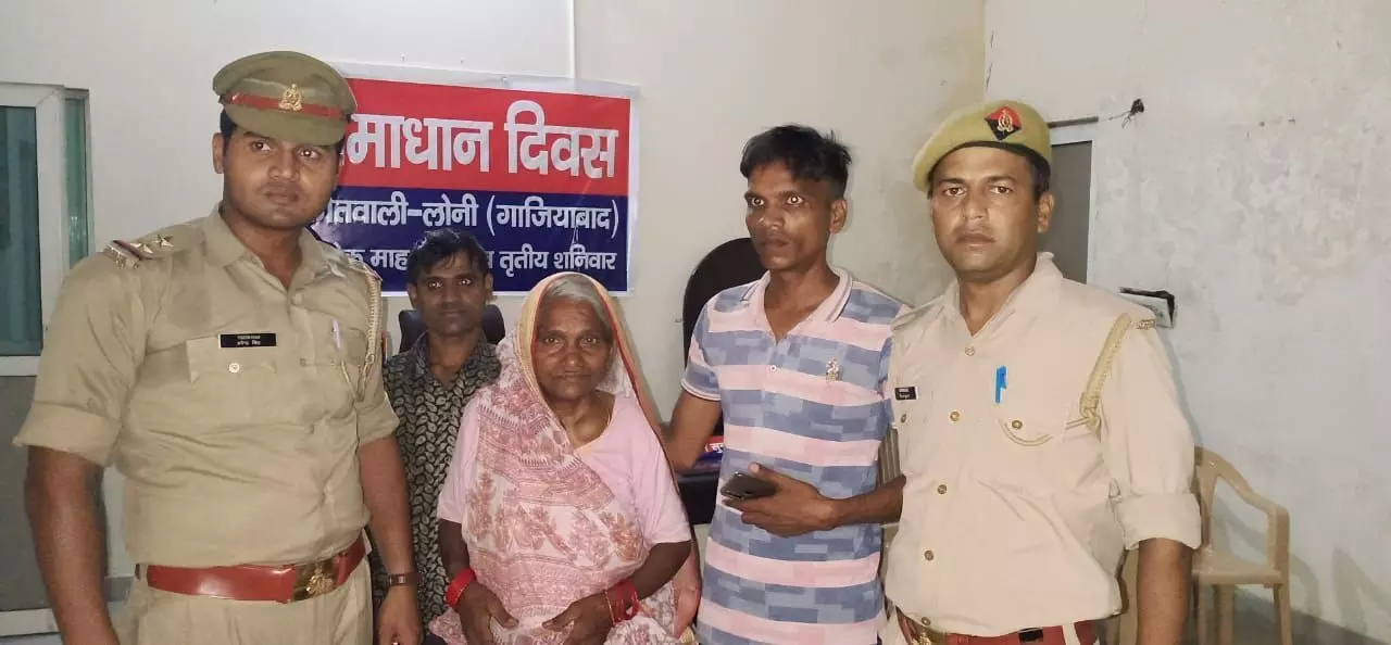 गाजियाबाद की लोनी पुलिस ने वृद्ध महिला शरवती देवी को उनके बेटे से मिला किया सराहनीय काम, बेटे ने किया यूपी पुलिस का धन्यवाद